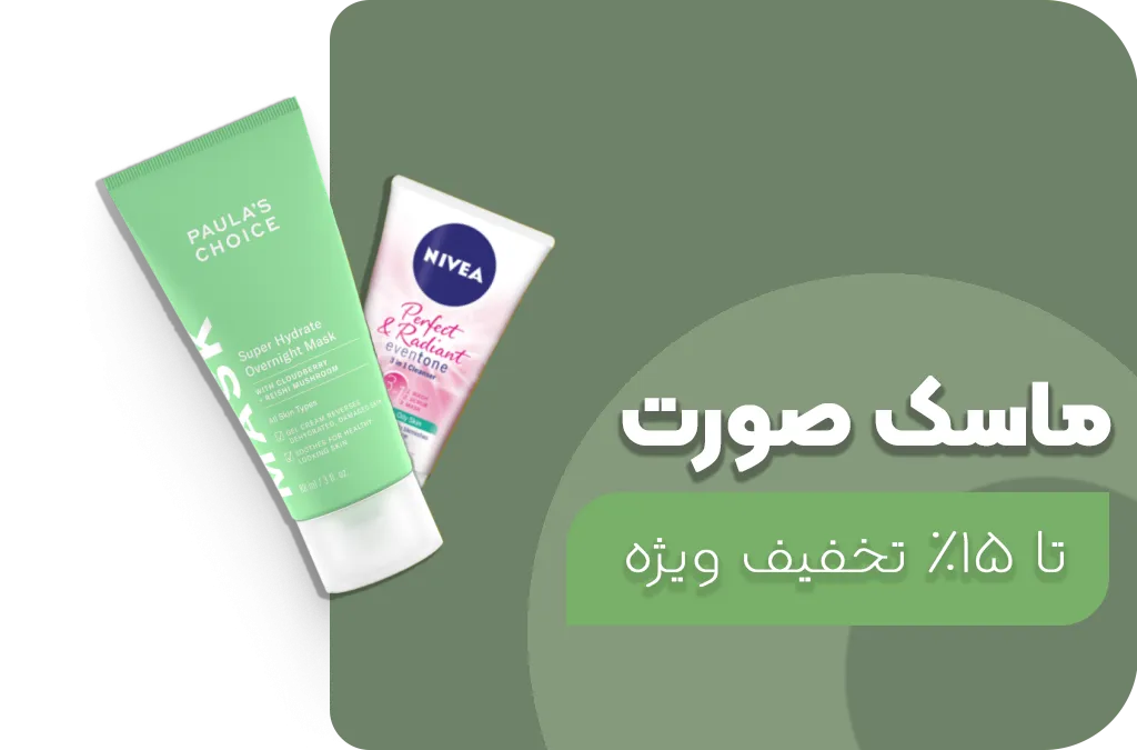 بنر ماسک صورت